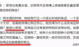 马思纯采访爆料杨紫视频,独家采访视频大曝光