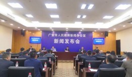 四川广安新闻爆料事件,真相与舆论的交织
