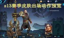王者老王爆料视频大全集,揭秘游戏幕后故事与精彩瞬间