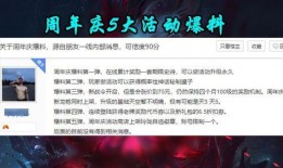 最新爆料活动,神秘活动即将掀起热潮！