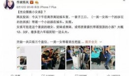 中介爆料臭蛋事件视频播放,臭蛋事件视频引发热议，真相究竟如何？