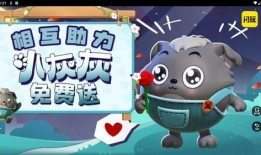 蛋仔最新助力皮肤爆料,揭秘全新助力皮肤，炫酷登场！