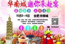合肥华南城最新爆料