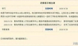 张老师学生爆料视频播放,揭秘校园内幕