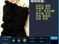 王者明星爆料视频大全下载,揭秘游戏幕后精彩瞬间