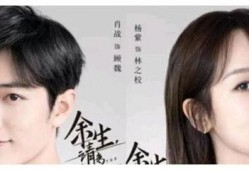 杨紫和肖战最新爆料热评,粉丝热议不断！