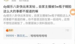 今日视线爆料有多少钱啊,巨额财富揭秘！