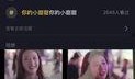 成都抖音新闻爆料,揭秘城市热点事件背后的真相