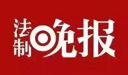 永泰新闻爆料热线,聚焦民生，倾听民声