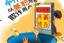 7月份骗局爆料视频大全,警惕这些新型诈骗手段！
