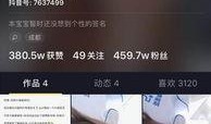 成都抖音新闻爆料,揭秘城市热点事件背后的真相