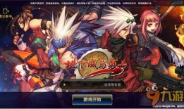 地下城手游最新爆料,神秘副本、全新职业，探索未知世界！