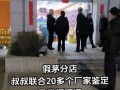 锦州探店爆料事件真相视频,真相视频曝光背后的故事