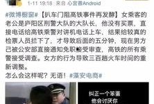 女子爆料最新后续事件,真相大白，反转再反转！