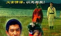 奇情侠侣在线观看,江湖传奇，爱恨情仇交织