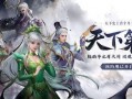 天下贰月卡服最新爆料