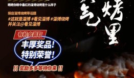 爆料淄博烧烤抖音视频,一场味蕾盛宴的视觉盛宴