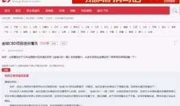 金城爆料最新消息,最新热点事件深度解析