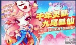 九尾狐人物爆料视频,揭秘神秘狐仙的传奇故事