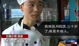 最早爆料拉面哥是谁啊视频,最早爆料“拉面哥”身份的神秘视频背后真相