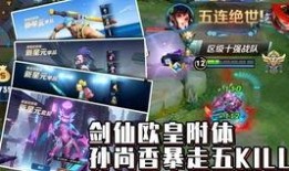 王者孙尚香爆料视频,王者背后的故事与幕后花絮
