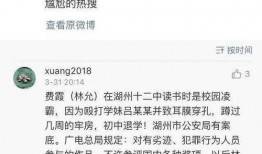 西蒙子校友爆料事件视频