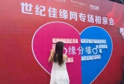 澎湃新闻网爆料世纪佳缘,澎湃新闻揭开婚恋平台黑幕