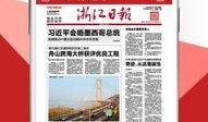 浙江新闻爆料号码,揭秘神秘号码背后的故事
