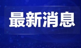 运城热点爆料新闻视频回放,最新爆料新闻视频回顾