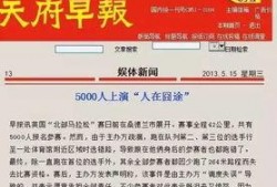 以前的新闻爆料叫什么,昔日新闻爆料背后的真相