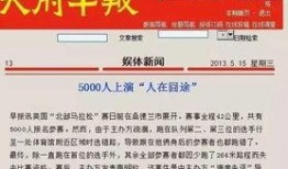 以前的新闻爆料叫什么,昔日新闻爆料背后的真相