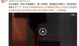 北京外卖小哥爆料视频,揭秘北京外卖行业幕后真相