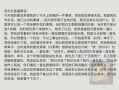 苏杉杉爆料直播视频