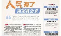 江南时报新闻爆料,揭秘事件背后真相