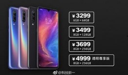 小米九最新爆料消息,性能升级，外观颠覆，揭秘新一代旗舰手机亮点”