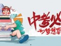 横店散仙爆料最新消息新闻,揭秘影视圈幕后真相