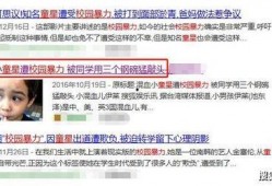 西蒙子校友爆料事件视频