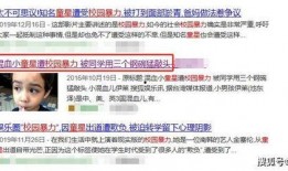 西蒙子校友爆料事件视频