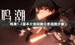 鸣潮最新爆料即将推出散华服装,散华服饰，时尚与科技的完美融合