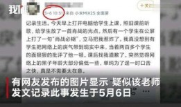 西蒙子校友爆料事件视频