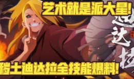 迪达拉策划新爆料视频大全,揭秘幕后真相与精彩瞬间