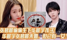 爆料娱乐圈有孩子,新生代明星家族势力崛起