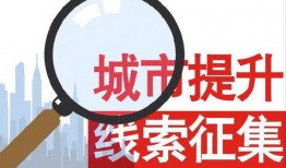 肇庆新闻爆料热线电话,共建和谐家园