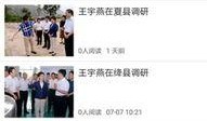 运城热点爆料新闻视频回放,最新爆料新闻视频回顾