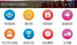 菏泽负面新闻爆料电话,守护城市清风，共建和谐家园