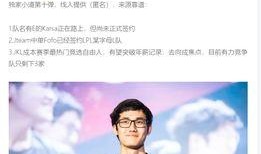 圈内大神的爆料是什么