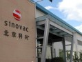 新闻爆料北京科兴疫苗,突破性技术提升免疫效果