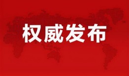天涯爆料最新真实消息视频,揭秘最新真实消息视频背后的惊人真相