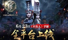 不良人6游戏最新爆料,神秘势力崛起，江湖风云再起！