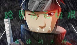 火影拆包爆料博主视频,揭秘游戏内幕，博主带你探秘忍者世界
